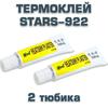 Heat conductive adhesive 5 g. Heat conductive silicone composite adhesive for LEDs, chip radiators.