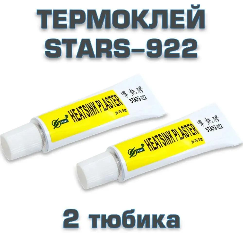 Heat conductive adhesive 5 g. Heat conductive silicone composite adhesive for LEDs, chip radiators.