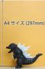 Fujimi Model Chibimaru Godzilla Series 1 Godzilla Plastic Model Kit Chibi Godzilla 1 No. Non-Scale Pre-Colored
