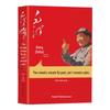 Mao Zedong Wisdom and Leadership Books