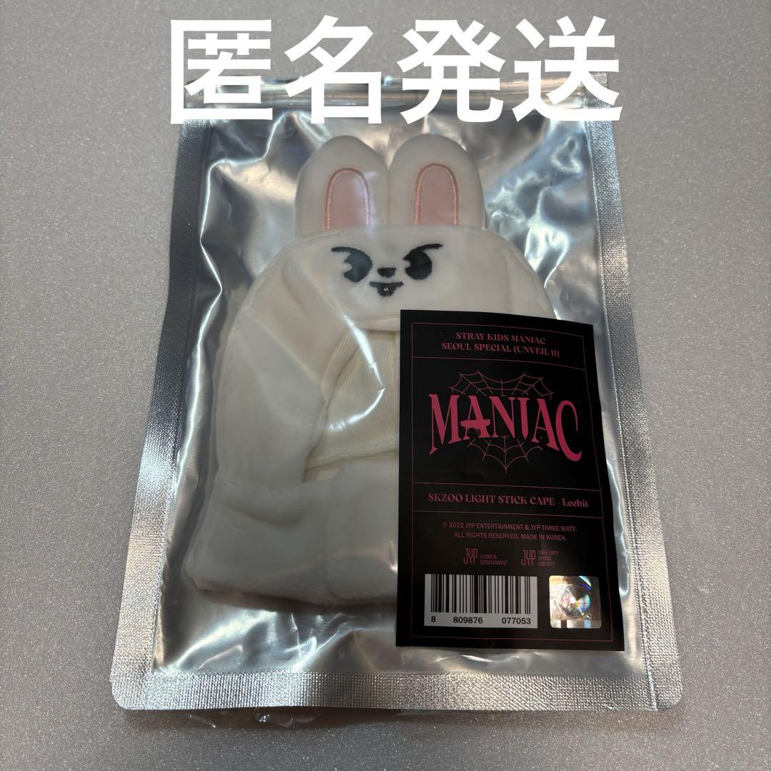 

[Б/У] Stray Kids Leebit Reno Чехол для лайтстика Вер.. 1