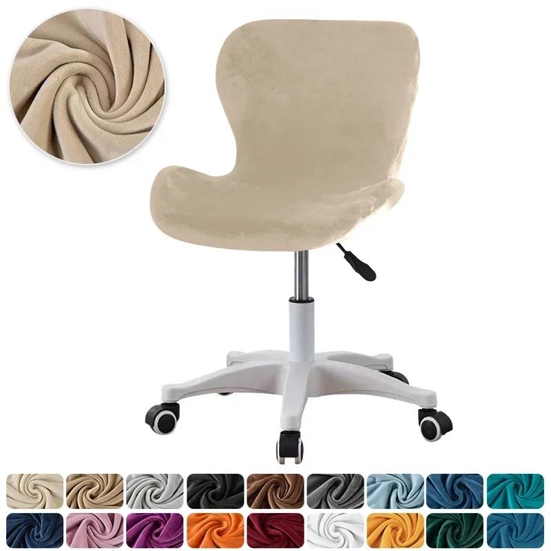 

1/2/4/6pcs Solid Color Butterfly Chair Cover Stretch Velvet Curved Chair Covers Lift Rotating Chair Case Funda Silla Escritorio 1Pc