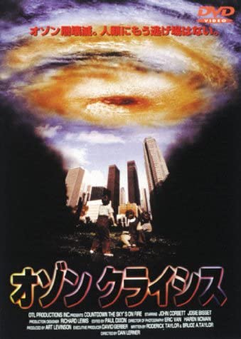 

DVD - Ozone crisis Japan Movies & DVD Used