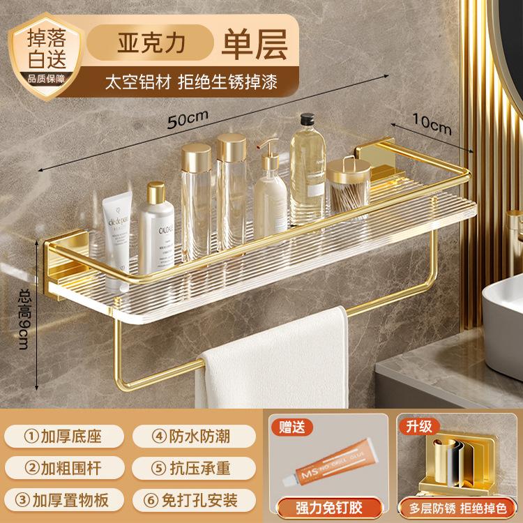 Bathroom Shelf Toilet Light Luxury Wash Desk Acrylic Gold Toilet Toilet Towel Storage No punching