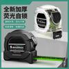 Self-locking Fluorescent Steel Tape Measure, High-precision Laser Marking, 5 Meters, Thickened, Cut-resistant, Wear-resistant