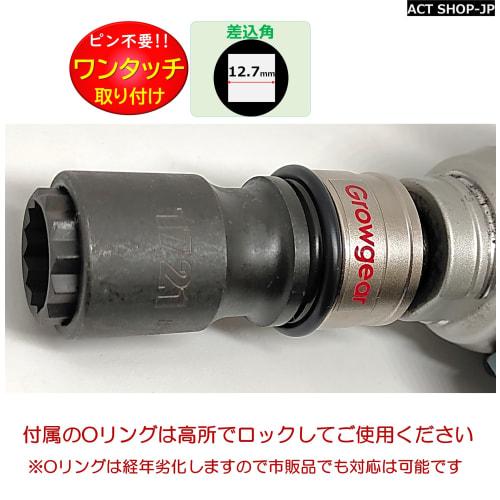 GROWGEAR Impact-Resistant, Pin-Free Impact Socket, Double, 17mm x 21mm, Double Socket 1721, Impact Wrench, 12.7mm, 4-minute, Eliminates the Hassle of