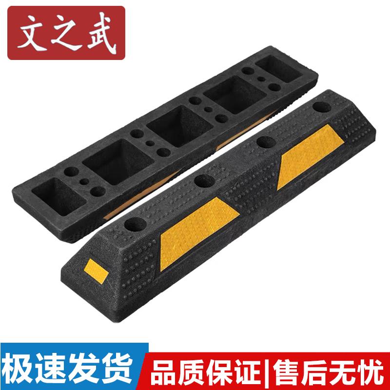 Car Parking Wheel Stopper