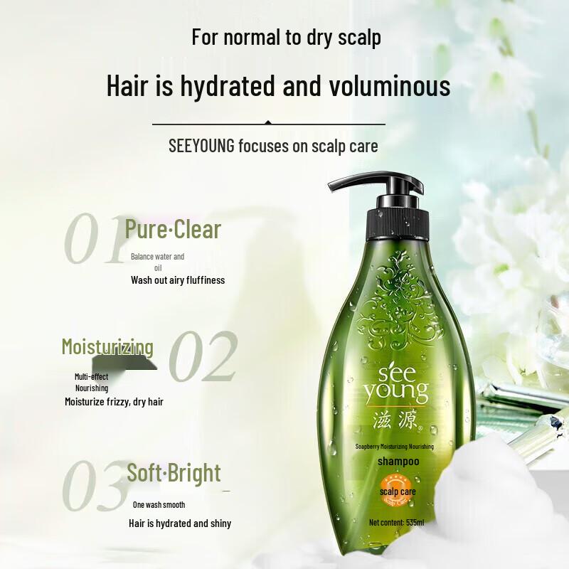 Siyuan Soapberry Moisturizing & Nourishing Shampoo