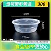 Bo Yi Duo Disposable Food-Grade Round Takeaway Containers