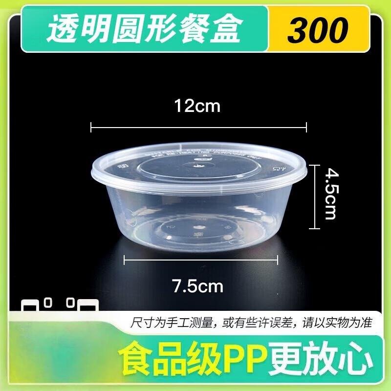 Bo Yi Duo Disposable Food-Grade Round Takeaway Containers