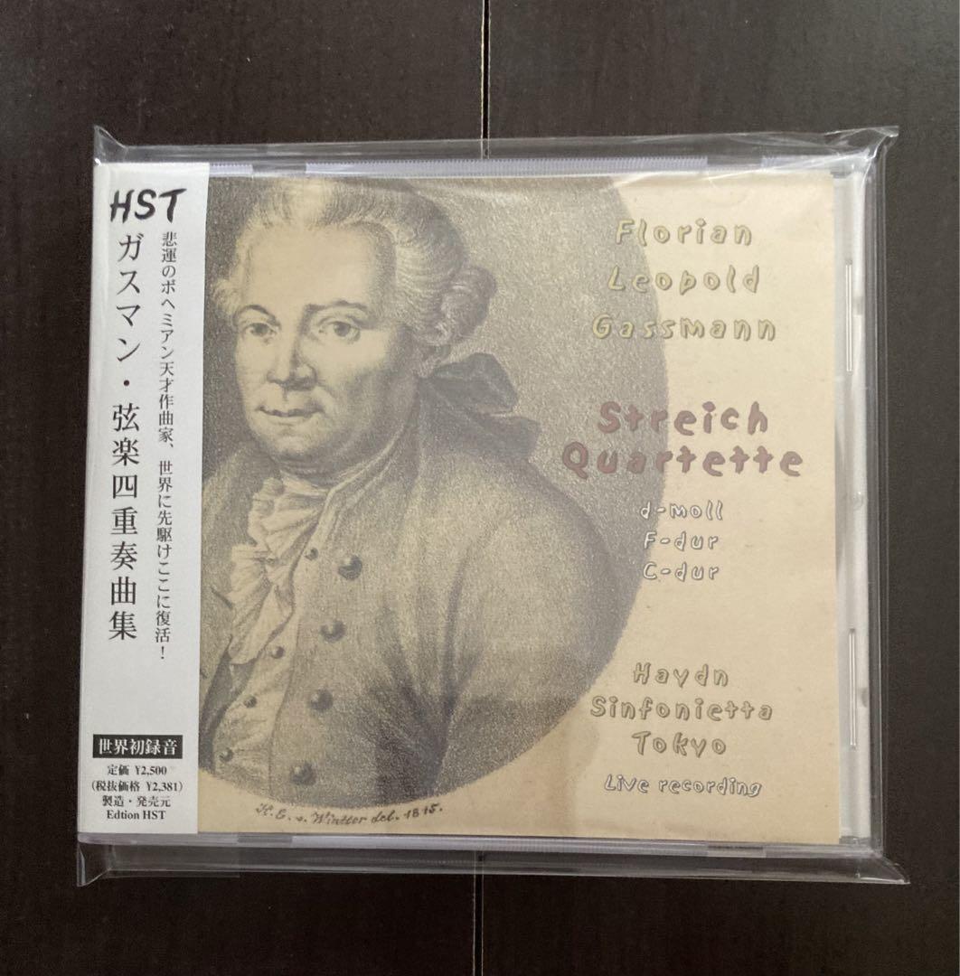 

[USED] Gassman; String Quartets Volume 1 (HST-037)