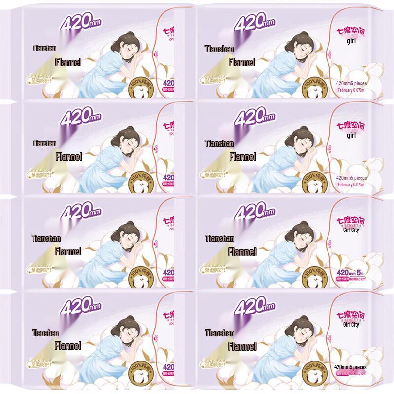 Space 7 Tianshan Cotton Ultra-Thin Overnight Pads