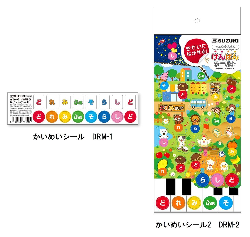 Suzuki Melodion Kaimei Sticker Once Your Child Learns the It Can Be Peeled Off A Convenient Sticker DRM-1 Sound, Cleanly!