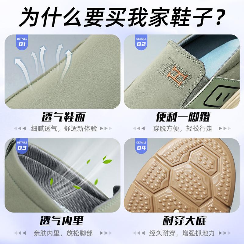 Shoes Men's Summer Soft Soles Do Not Stink, Single Shoes One Pedal Dad Shoes Gift Shoes Fashion Casual Men's Shoes
