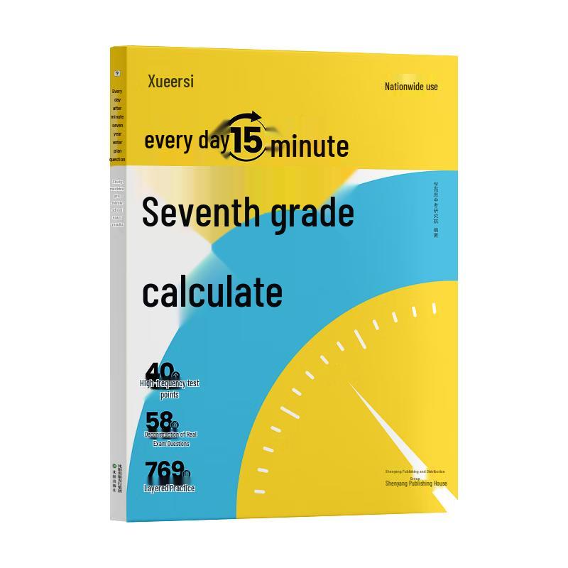 Xueersi Middle & High School Study Guides