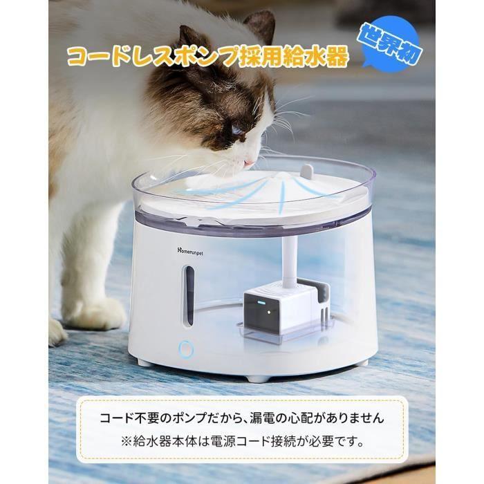 Fontaine À Eau - Homerunpet - WF20 - 2 Litres - Noir - Pour Chats