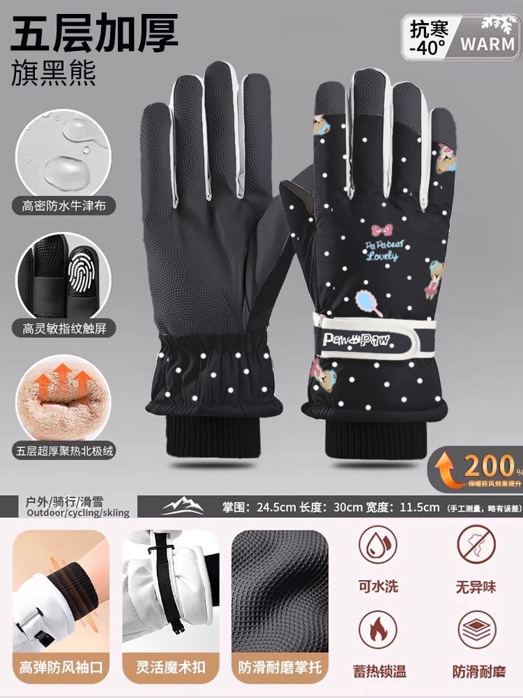 Ski Gloves Women's Windproof Fleece Thickened Waterproof and Non-slip Riding Electric Vehicle Thermal Gloves