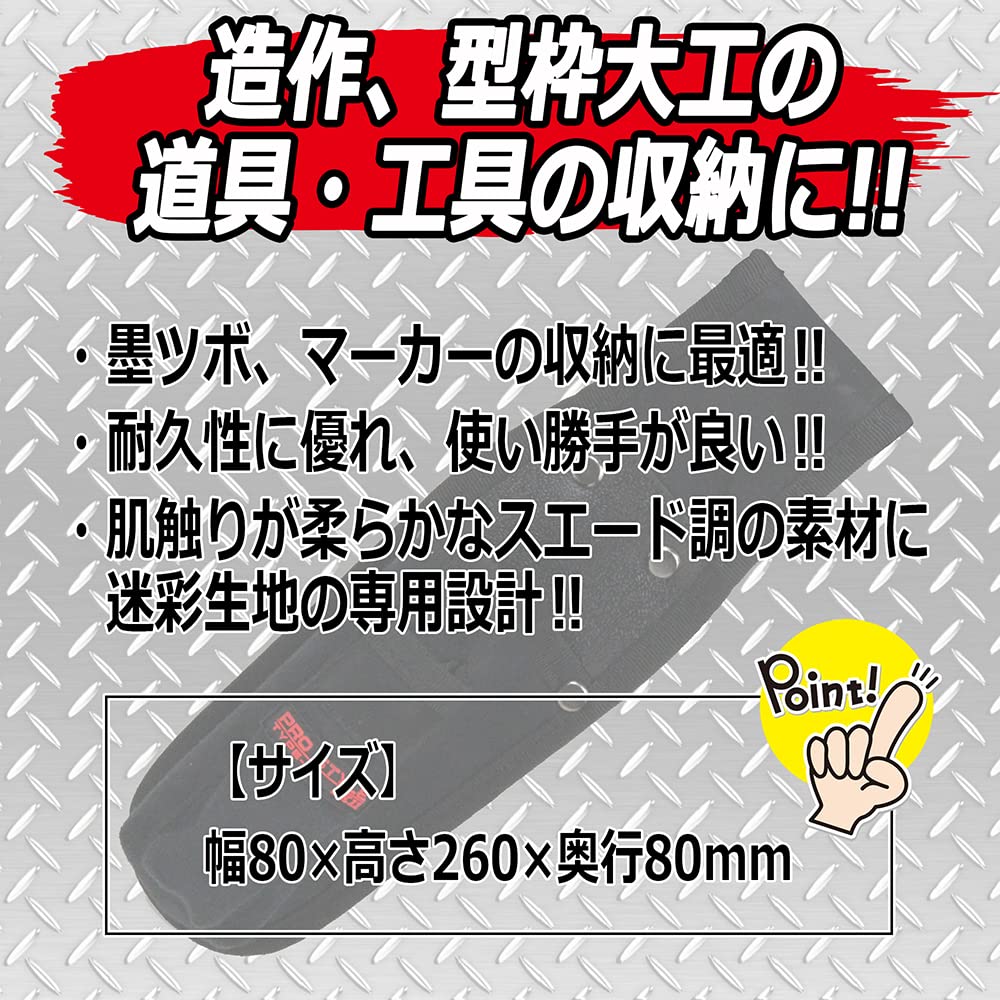 SK11 PRO STYLE Black 80mm W x 260mm H x 80mm D SPS-TC-4 Inkwell/Marker Case, Suede-Tone, Camouflage,