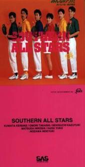 

CD SOUTHERN ALL STARS - Minna no Uta VIDL30124 Taishita 1998 Japan Rock Used