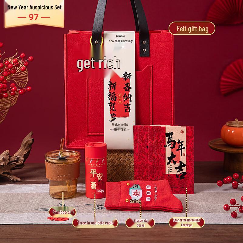 UD2026 Благоприятный подарочный набор на Новый год Cup + Data Cable + Fortune Socks + Red Packet