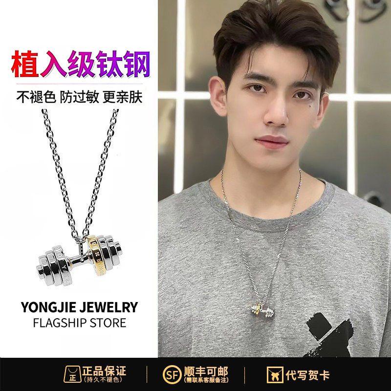 

European and American Fitness Dumbbell Necklace for Men, Fashionable Pendant, Muscular Boyfriend Style, Domineering Pendant, Couple Style for Women Barbell Necklace