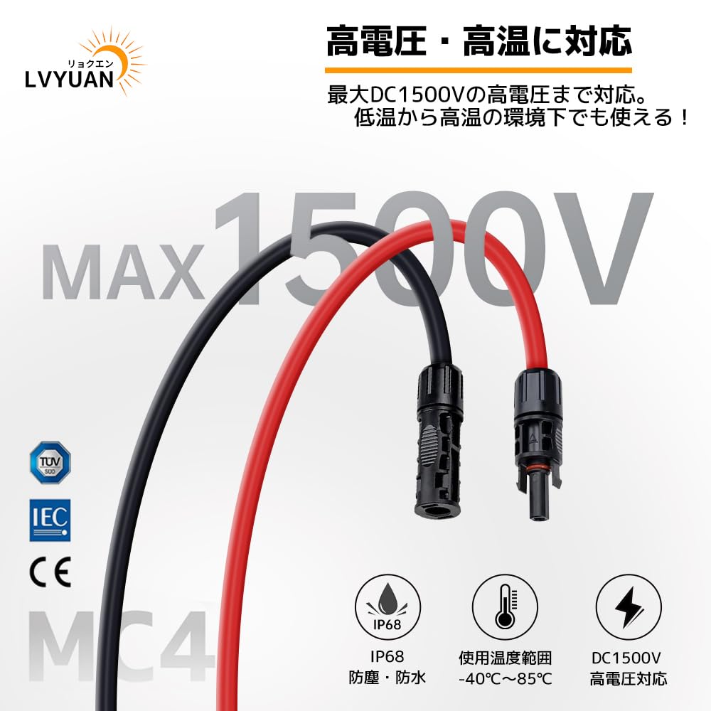 LVYUAN Solární kabel, 6sq 9AWG, Délka 10m, Cca. 64A Proud, 1500V(DC), MC4 Vodotěsné konektory IP68, pro prodloužení solárního panelu, se solárním kabelem