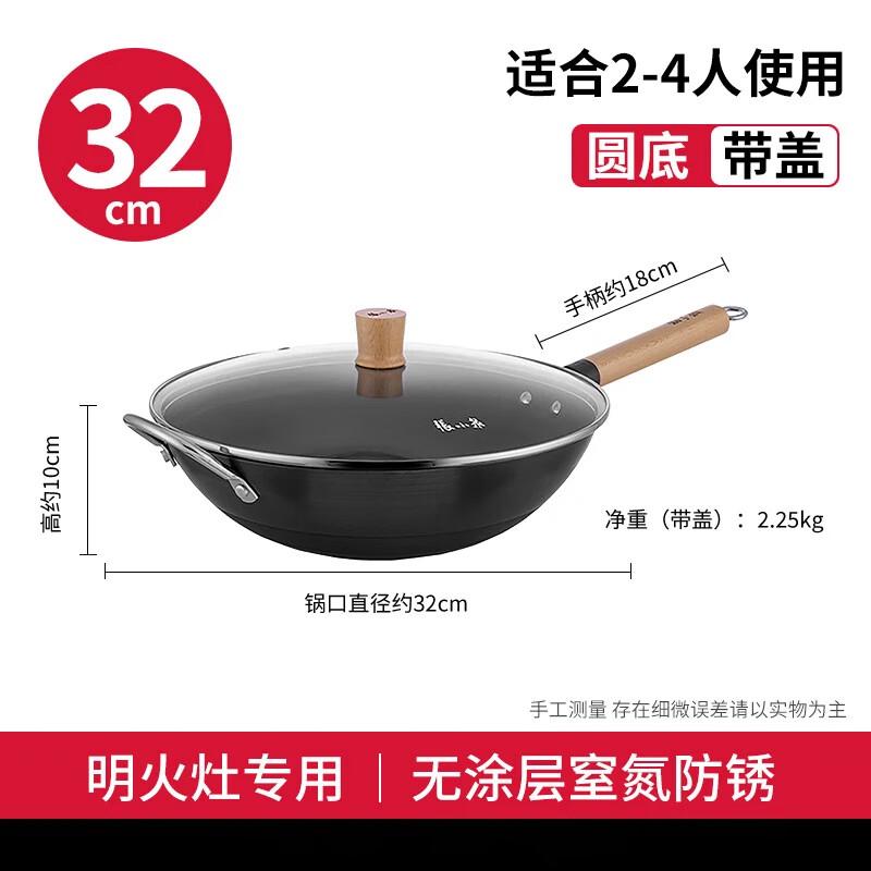 Zhang Xiaoquan Traditional Uncoated Fine Iron Wok