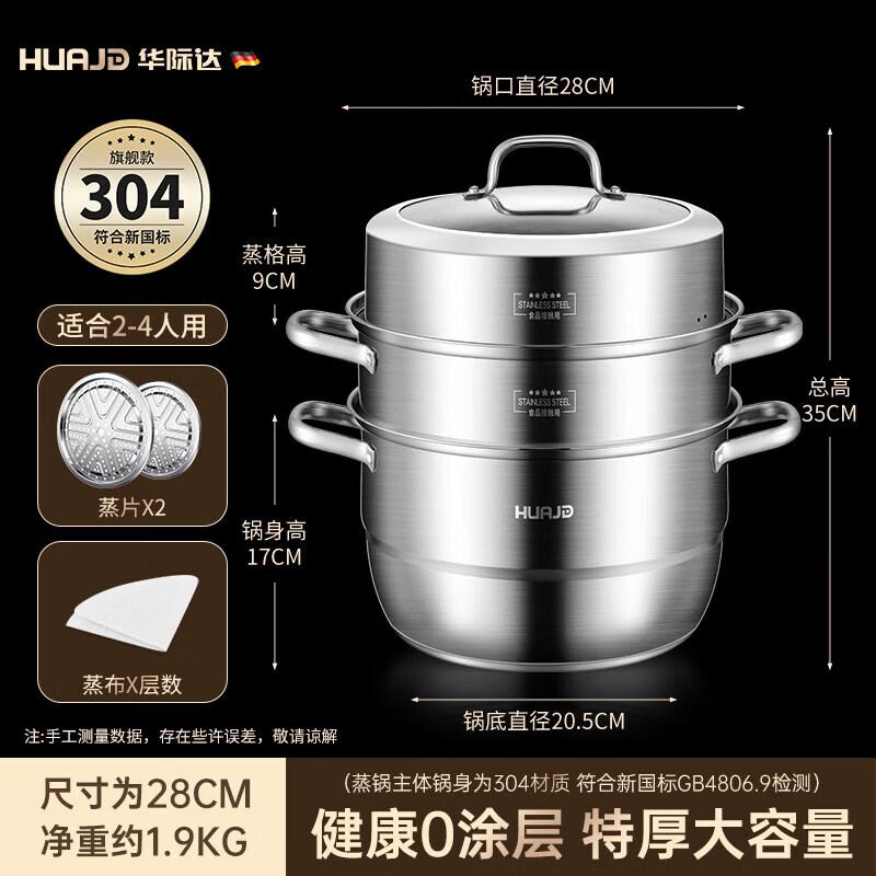 Qiwei 3-Layer 304 Stainless Steel Steamer