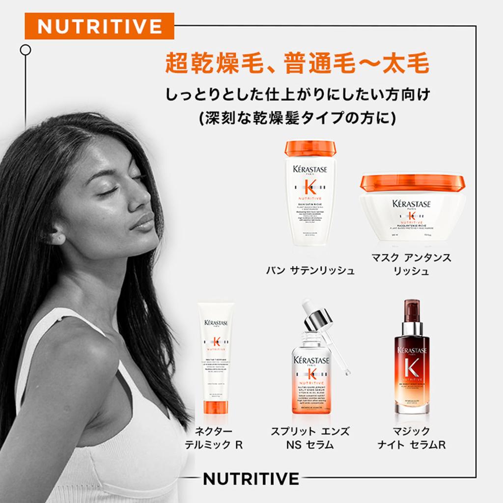 KÉRASTASE Nutritive Split Ends NS Serum 50mL for dry hair