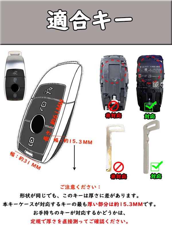 [TECART] Mercedes Exclusive Key Case, Key Cover, Key Holder, Smart Key Case, Compatible with