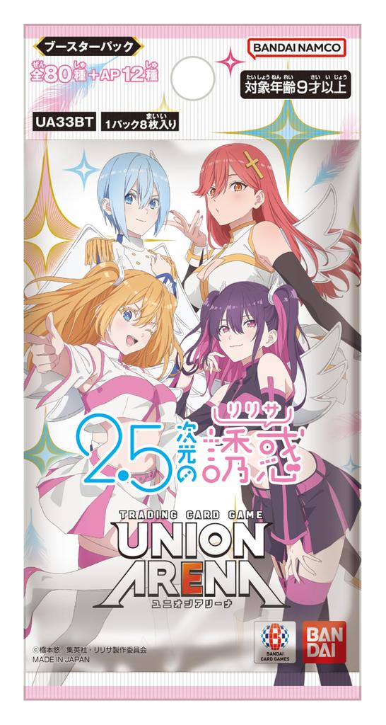 BANDAI UNION ARENA Booster Pack Dimensional Temptation 16 Packs Included 2.5 [UA33BT] (BOX)