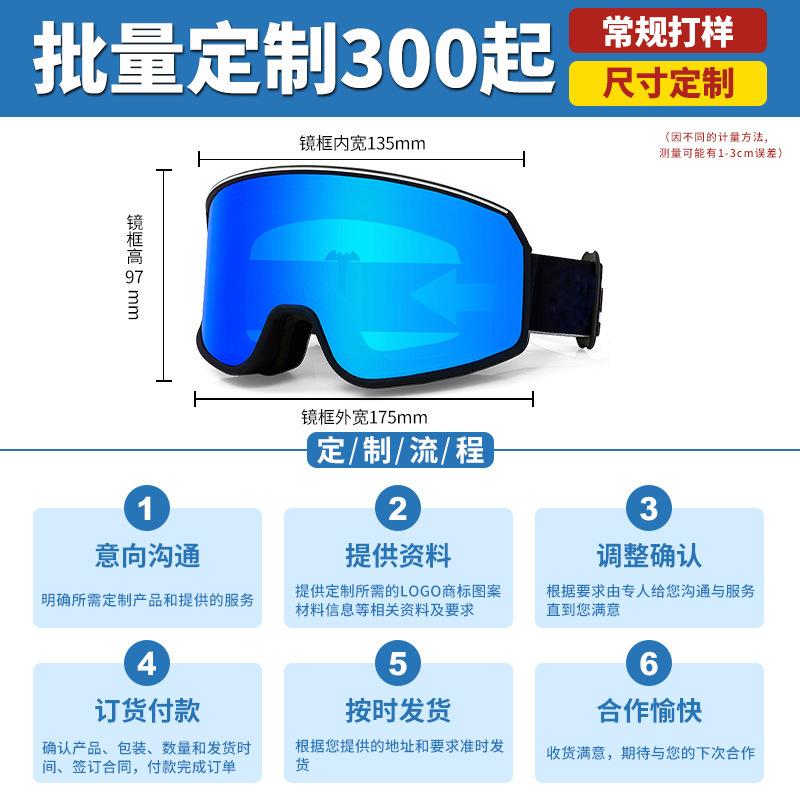 New outdoor sports ski goggles, windproof and anti-fog, large lens, high-definition, mountaineering and snow equipment ski glasses