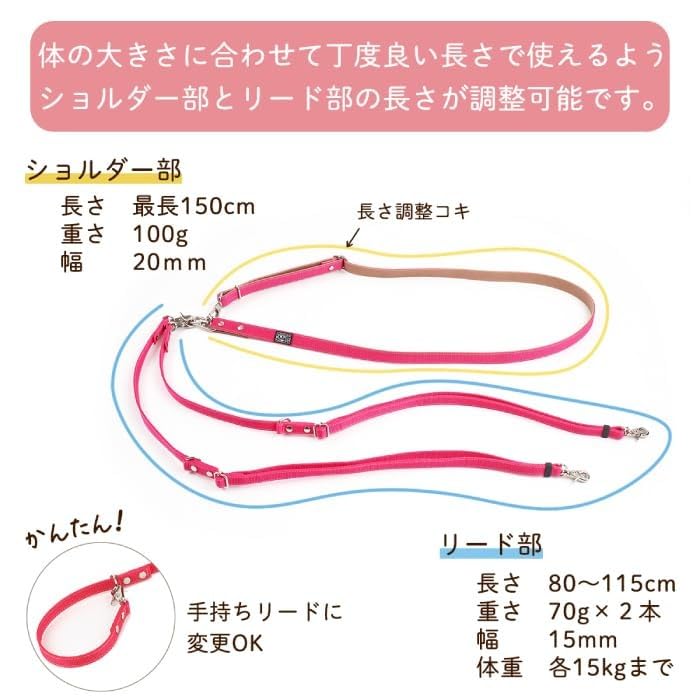 Shoulder lead for two for medium and small for multiple for Shiba made in Teruberu Dog Collar Shop dogs, tangle-free, dogs, dogs, shoulder-mounted,