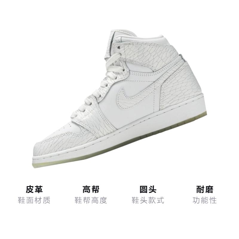 Jordan 1 Retro High Heiress Pure Platinum GS 832596-100