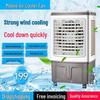 Industrial Mobile Air Conditioner Fan with Water Cooling for Large Areas