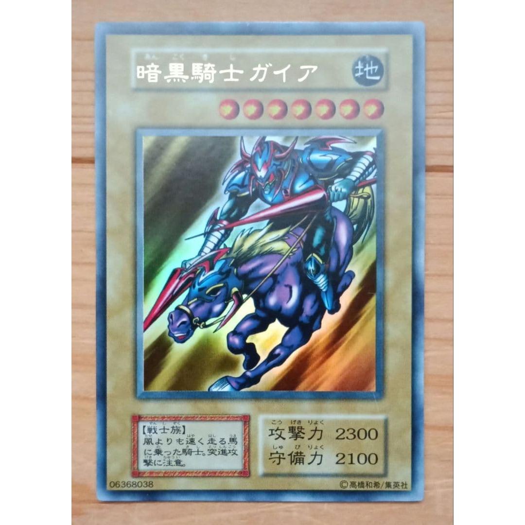 Used Yu-Gi-Oh! Japanese version early ultra rare card Dark Knight Gaia