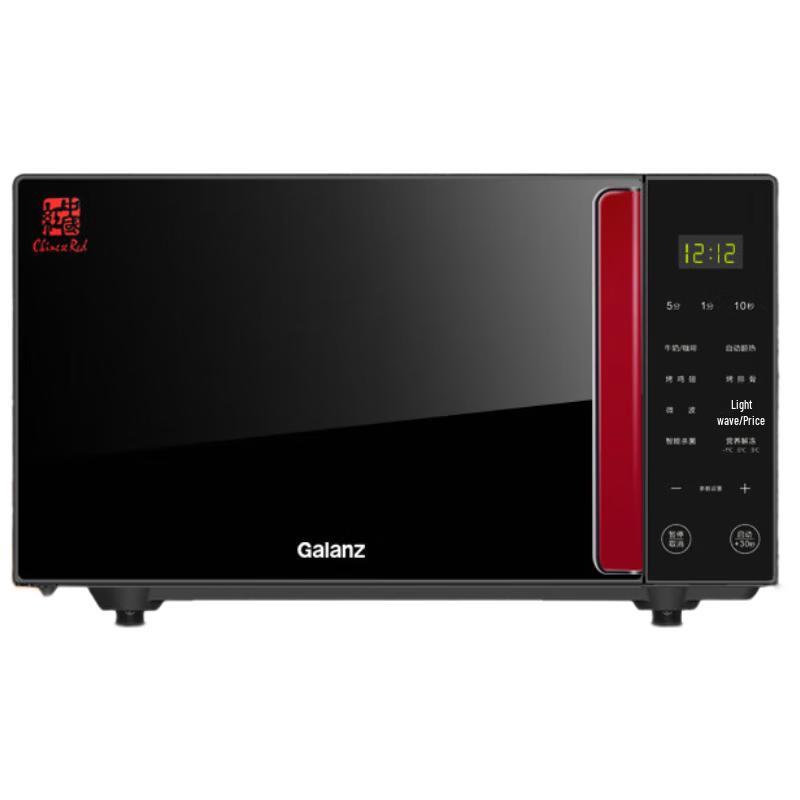 Galanz 23L Microwave  Grill Oven CN plug (adapter included)