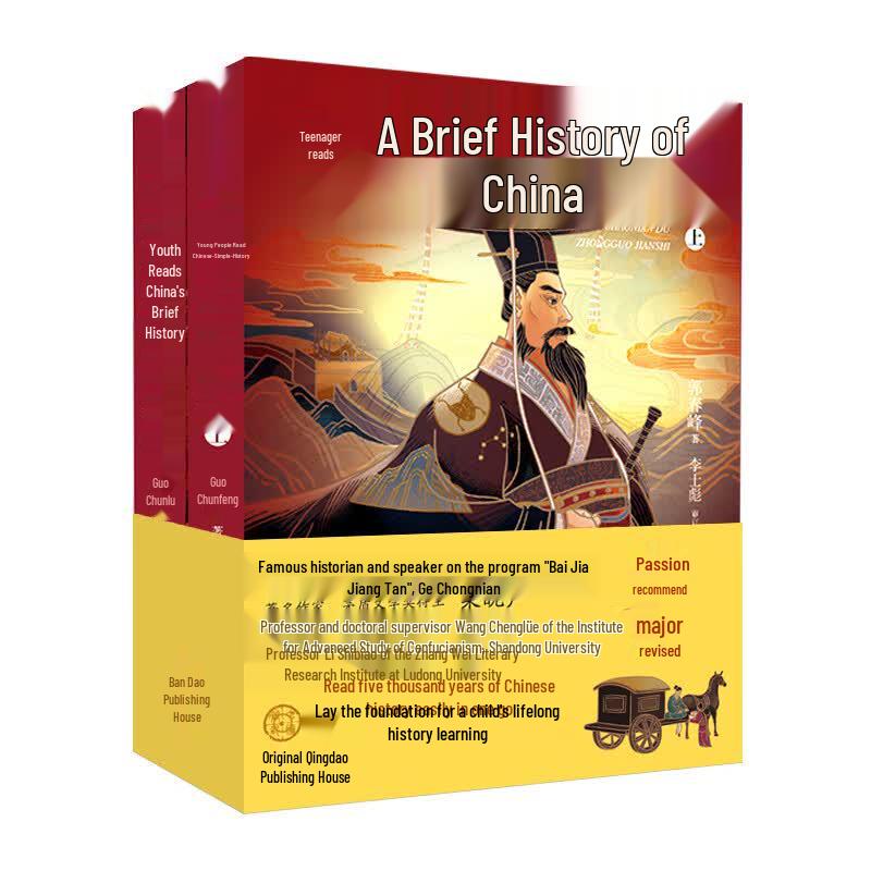 Youth Reads Chinese History Illustrated by Uncle Kai s Team (2 Books)