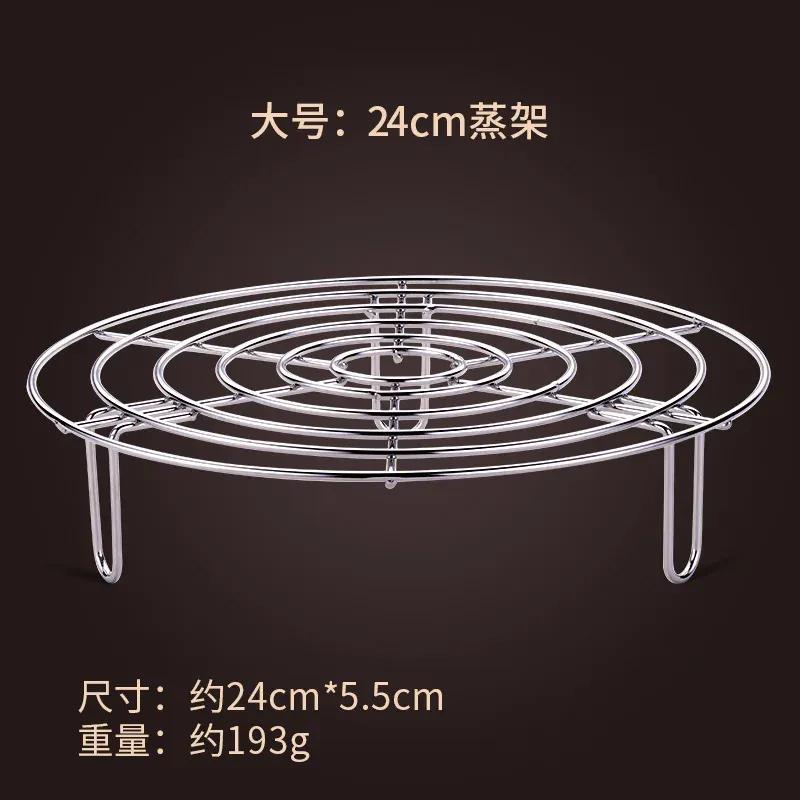 

Стойка для пароварки из нержавеющей стали, прочная круглая кастрюля, скороварка, подставка для посуды, аксессуары для кухонной утвари, подставка для пароварки 24cm-CHINA