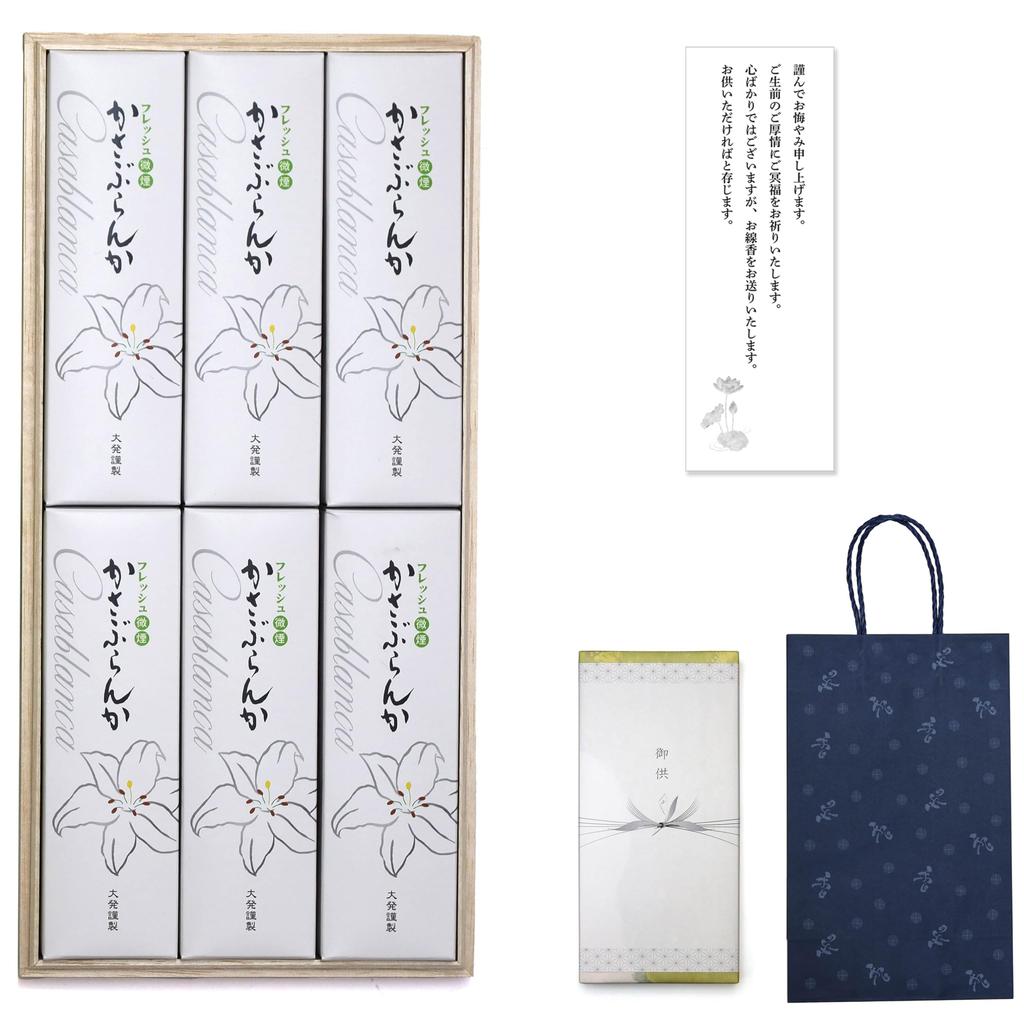 Sympathy Incense Gift Set In Paulownia Wood Box [Casablanca Sandalwood with Outer Wrapping, Condolence Message, and Carry Bag] Made In Japan, Low