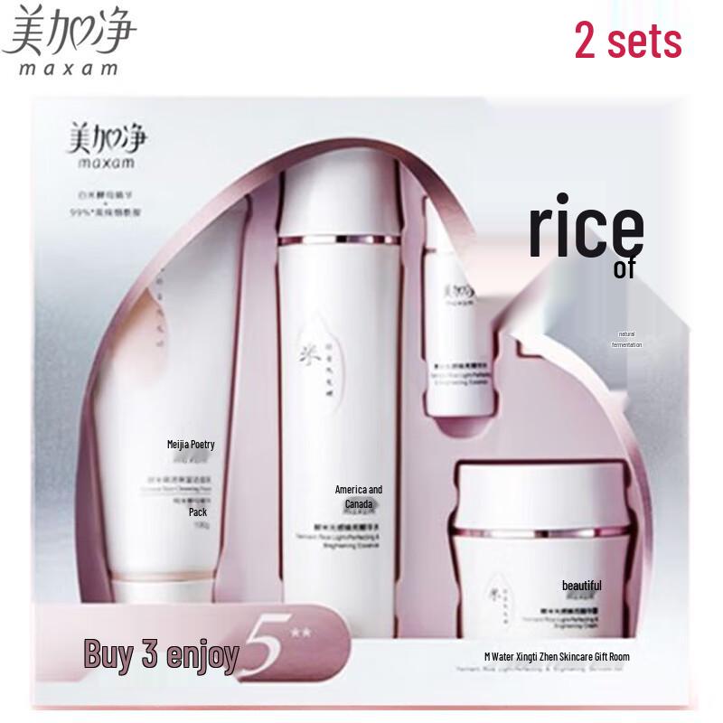 

MAXAM Yeast Rice Brightening Skincare Gift Set