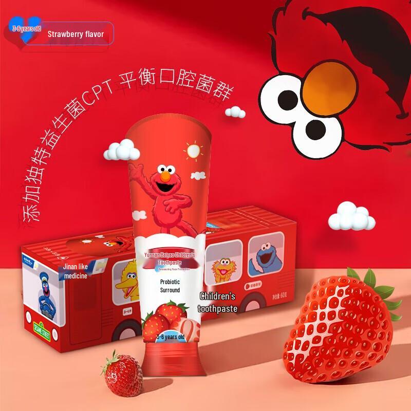 

Yunnan Baiyao Kids Probiotic Toothpaste