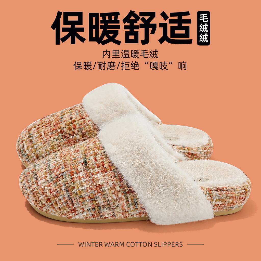 2025 new Xiaoxiangfeng bag head cotton slippers winter home warmth household plush non-slip floor mopping