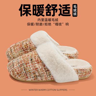 2025 neue Xiaoxiangfeng Tasche Kopf Baumwollpantoffeln Winter Zuhause Wärme Haushalt Plüsch rutschfest Boden wischen