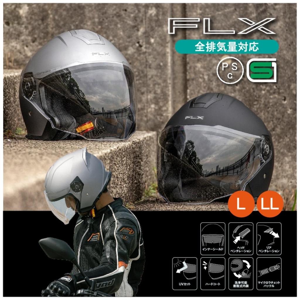 LEAD FLX Motorcycle Jet Helmet with Inner Shield, Matte Black, Size L (Under 59-60cm)