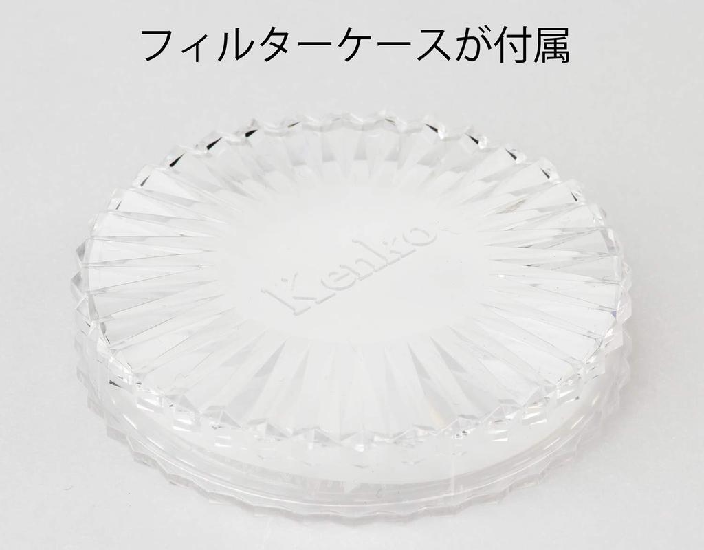 Kenko Monocoat 1B Skylight Camera Filter for Leica, 36.5mm (L), White Frame, Special Frame (No Female Threads), UV Absorption, 010419