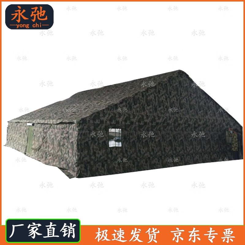 Yongchi 96 General Command Tent