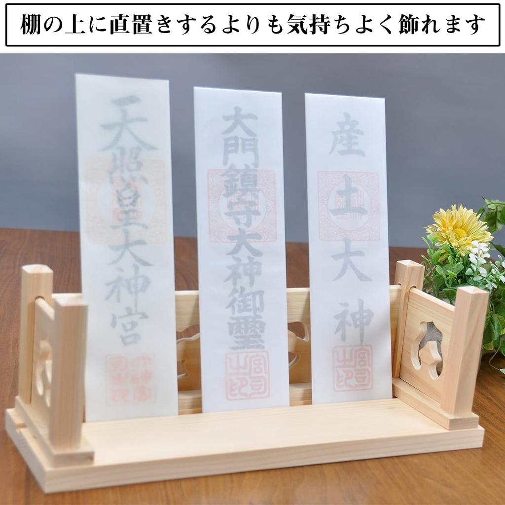 Sakai Sangyo Large Amulet Stand | Hinoki Cypress Wood Grain, Elegant Style, Suitable for Shrines and Temples, Easy to Display Anywhere, Simple, for Go
