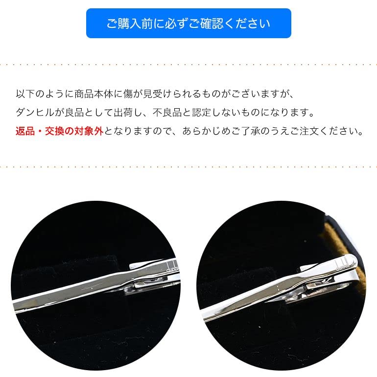 Dunhill Tie Tie Tie JNY3129K Men's Clip, Bar, Clip, [Used]