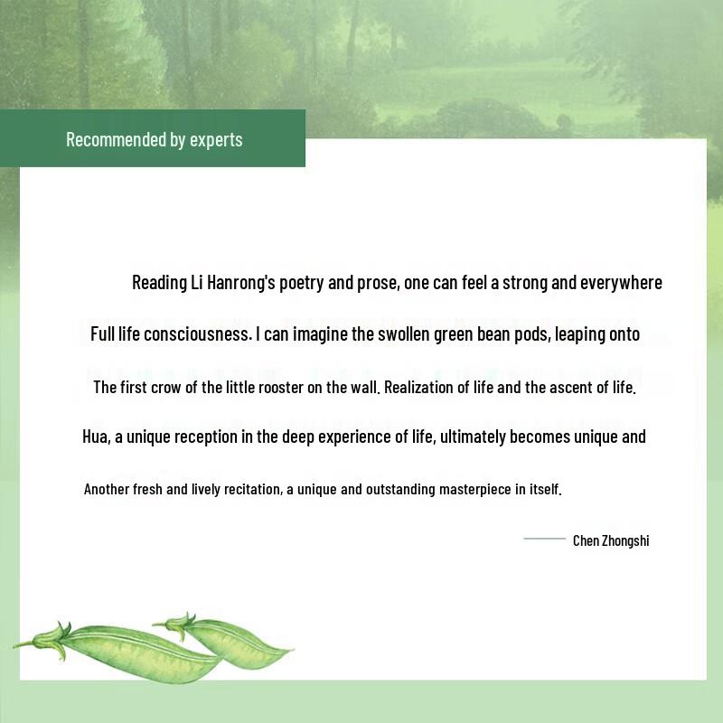Li Hanrong's Essay Selection